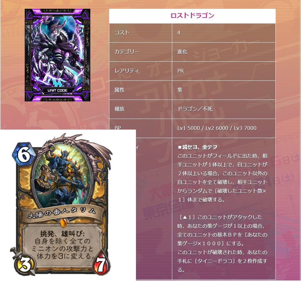 シャインくん Twitterren ロストドラゴンの紫ゲージの効果どこかで見たことあると思ったら ハースストーンのタリムだったｗ 微妙に違うかなｗ