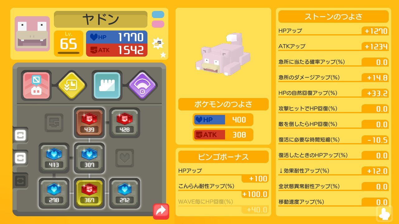 画像 ヤドンの色違いでたー けど普通のと見分けがつかなぃw ポケモンクエスト ポケクエ Nintendoswitch T Co Iefozgf6 Matomehub まとめハブ