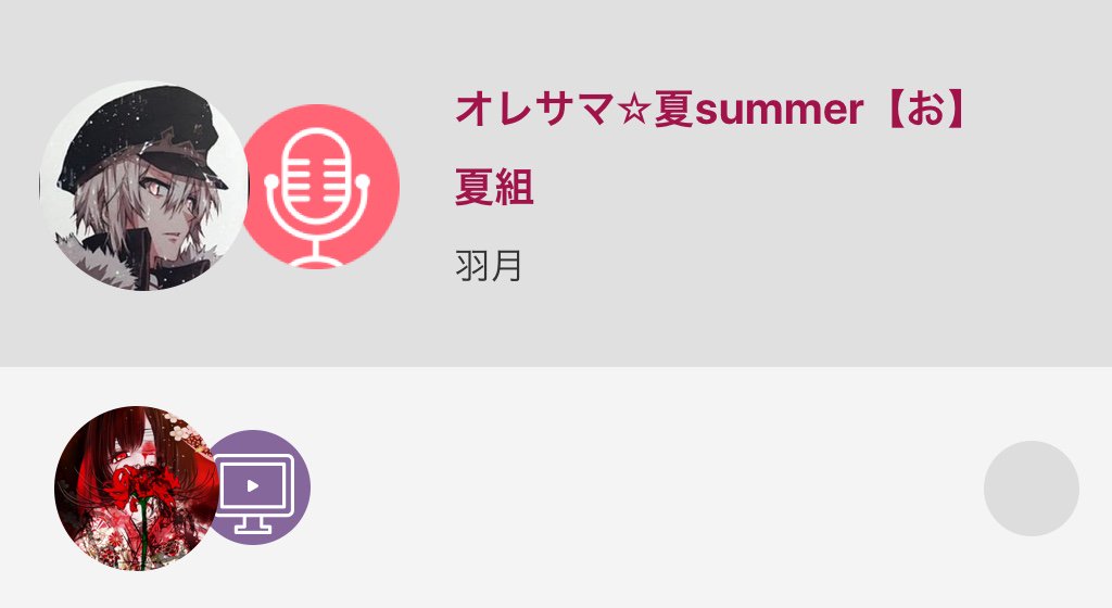 オレサマ夏summer Twitter Search Twitter