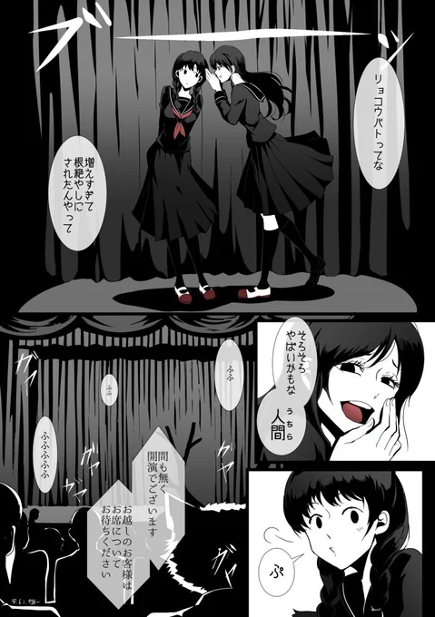 「八月さんと6時ちゃん」
01.開演1分前 