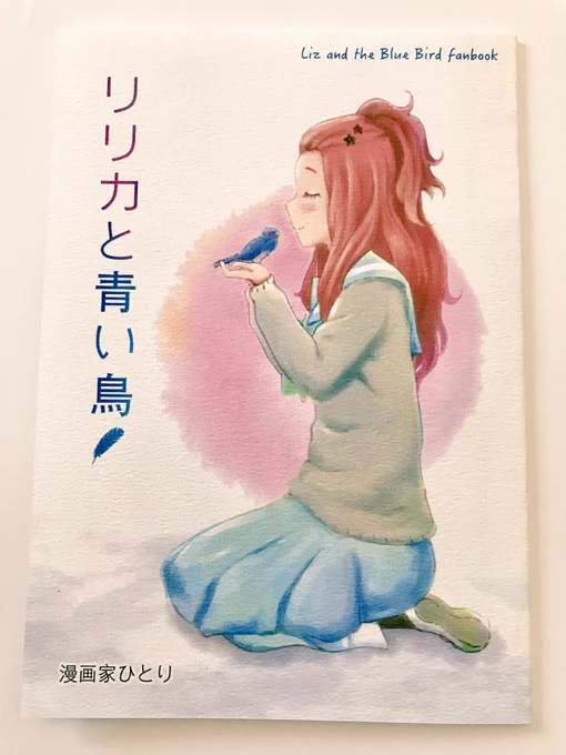 おまつりマーケット新刊の梨々花本です。さりげに りりみぞ本かもしれない…
急ごしらえで描きましたが手にとっていただければ幸いです(*'▽'*)

A5サイズ 全20p
頒布予定価格300円

#youkosofes
#剣崎梨々花 