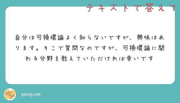 可換環論bot 古典的な表現論は加群論 すなわち環の上の線形代数として E Noetherとその弟子 Noether Boys によって創始されました ホモロジー代数の発展を経て 可換環論の根幹に関わる重要な理論であると示したのが 1950年代のserreによる 正則局所