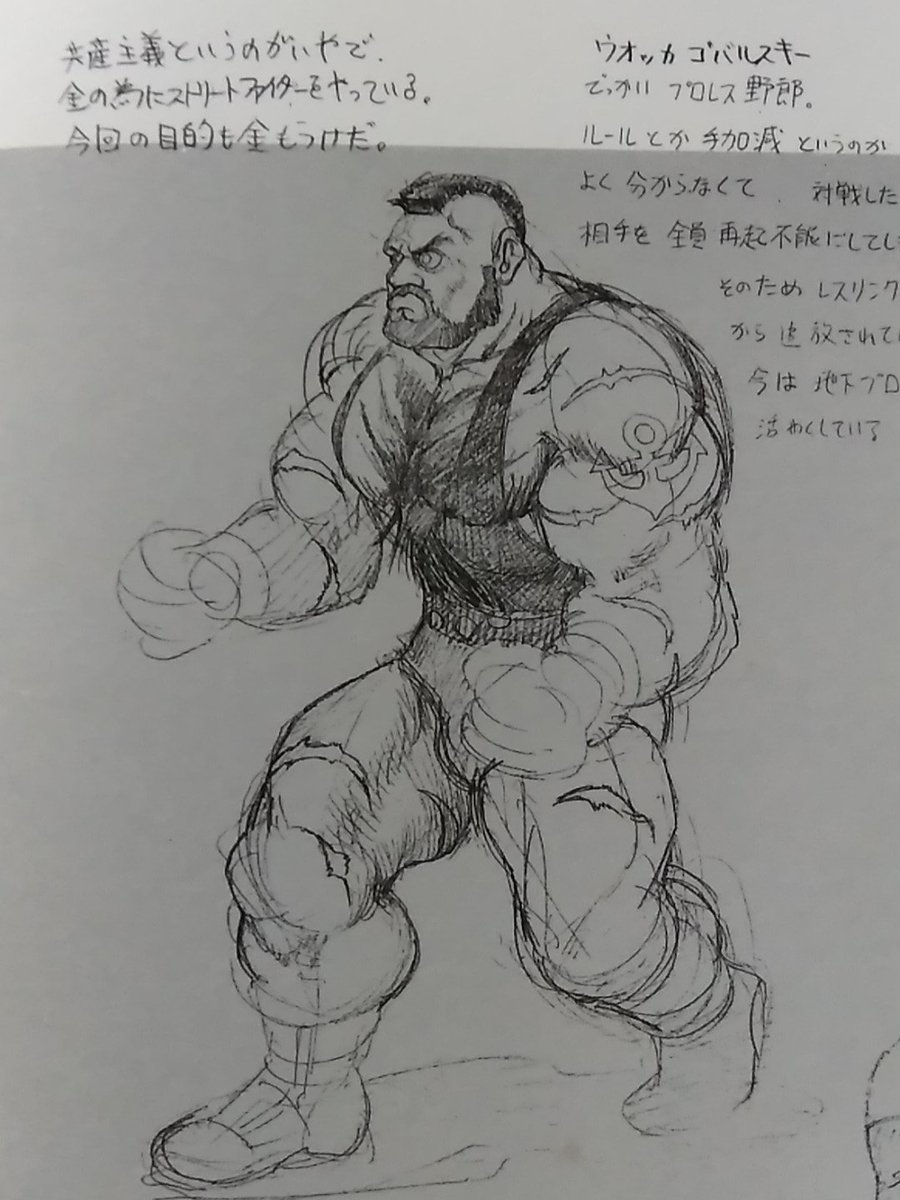 りょう Street Fighter ストiiからザンギエフ大好きでした うちのブログタイトルは彼の通り名から頂いています お誕生日おめでとうございます ザンギエフ生誕祭18