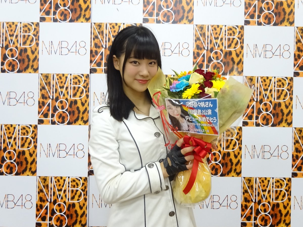 難波愛 河野奈々帆 河野奈々帆 (@nanaho_0518) / Posts / X