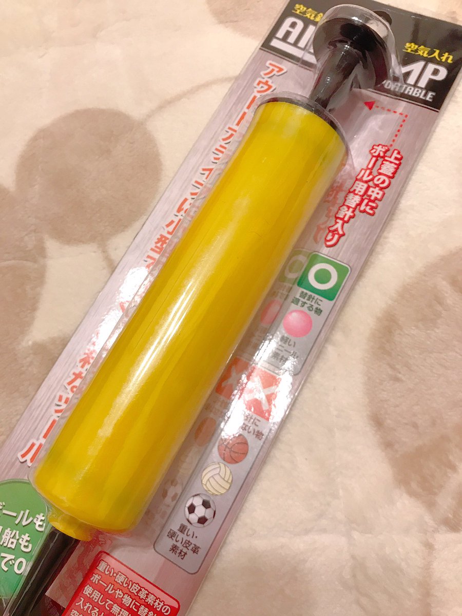 サッカーボールの空気の入れ方は 100均アイテムが超優秀 Zenbuキニナル