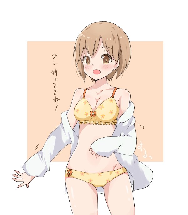 「相葉夕美ちゃんの着替えを待つよ 」|セツナ＠準備中のイラスト