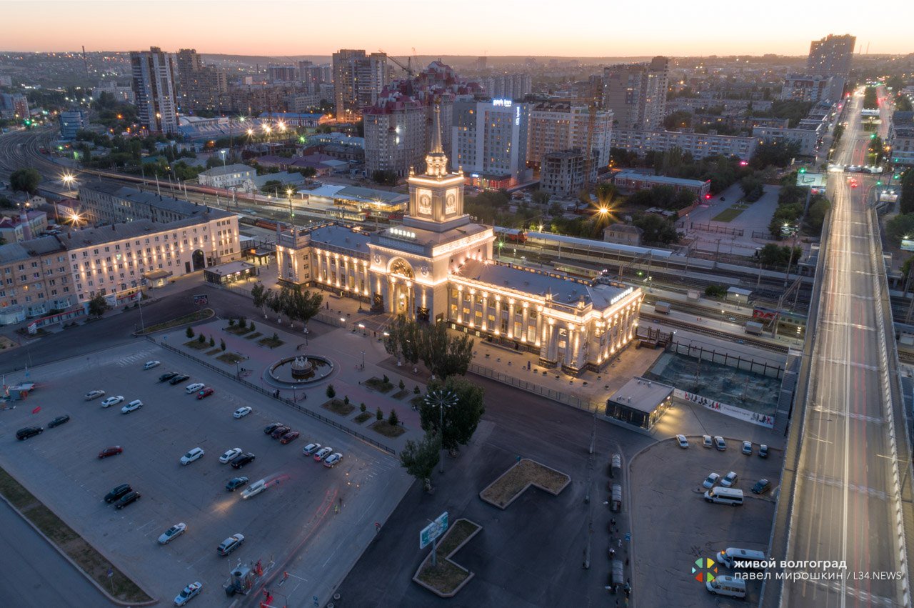 Ж/Д вокзал Волгоград