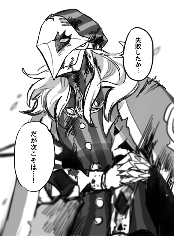 アヴィ先生落書き ※顔見え注意 
