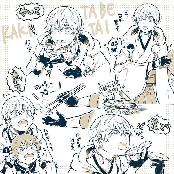牡蠣食べたいrkgk 