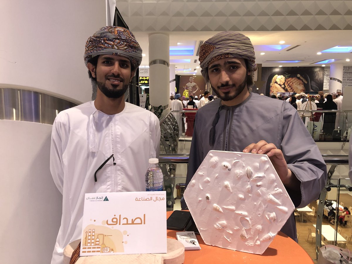 7shr's tweet photo. شركة أصداف
@OmAsdaf 
تصنع البلاط الخارجي من أصداف البحر. مادة قوية وخفيفه
@Injaz_Oman 
#برنامج_الشركة https://t.co/GN0MTFRtfM