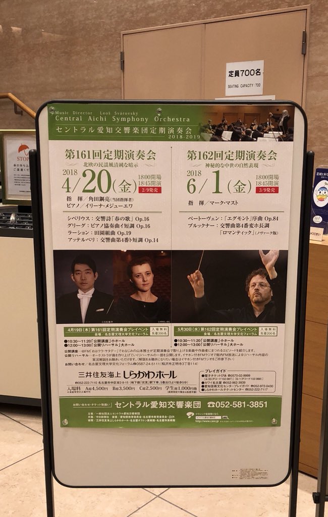 n363363's tweet photo. 仕事終了後、#セントラル愛知交響楽団 定期へ。🎶 前半のエグモント序曲、前半をあれだけ重厚感たっぷりのゆったりとした演奏、久々に聴いたかも。#centralaichisymphonyorchestra #beethoven #brukner #三井住友海上しらかわホール https://t.co/Ya7grE6HiI