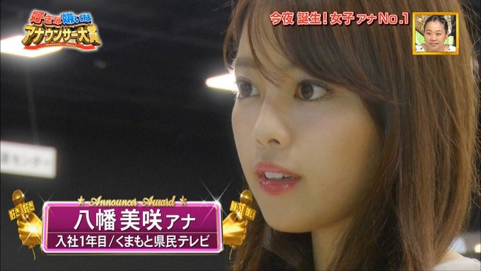 熊本の八幡美咲アナが美人すぎると話題に めっちゃ可愛い インスタは まとめダネ 熊本の八幡美咲アナが美人すぎると話題に めっちゃ可愛い インスタは まとめダネ
