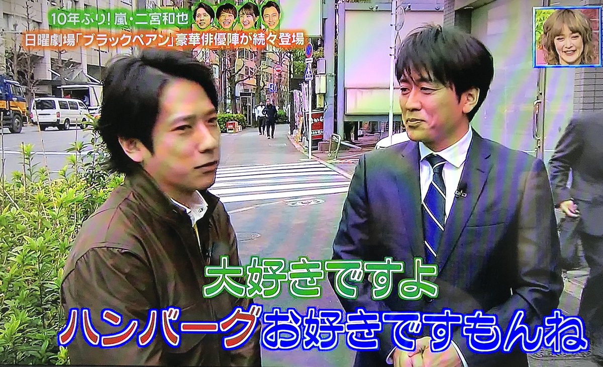 一般社団法人日本ハンバーグ協会 Ar Twitter ニノ いそうでいないモビルスーツ選手権 ハンバーグ ハンバサダー 二宮和也 一般社団法人日本ハンバーグ協会 Ar Twitter ニノ いそうでいないモビルスーツ選手権 ハンバーグ ハンバサダー 二宮和也