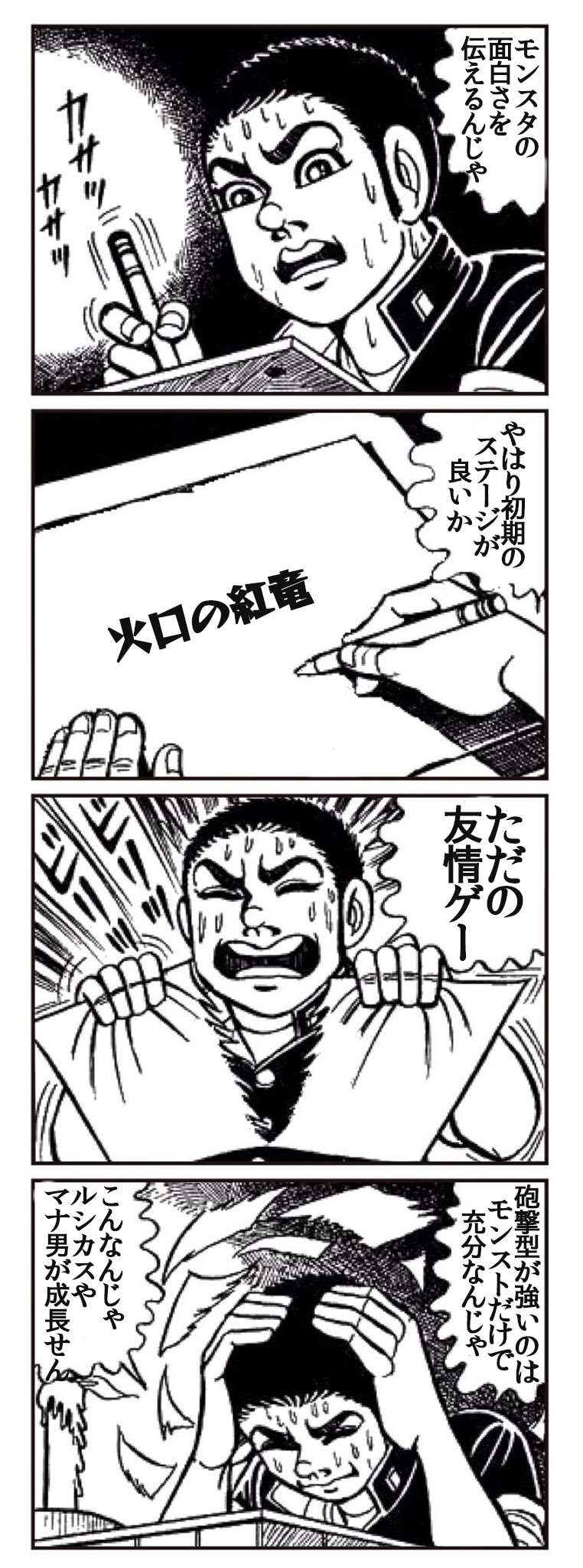 なんとかキララel なかやまこうすけ 今池壁ドンズ モンストスタジアムでゲンコラ作った ゲンコラ T Co 4pxitvkpkh Twitter