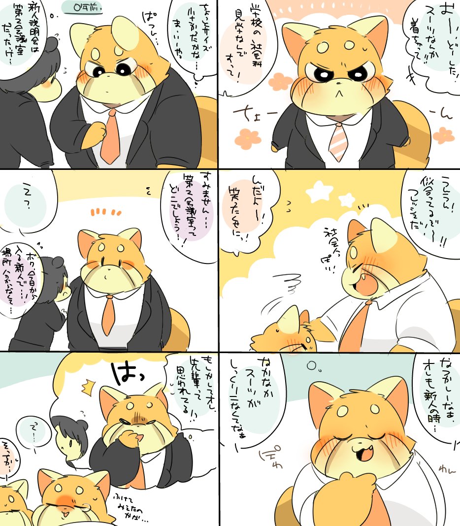 レッサーくんを見て新人時代を思い出すレッパパさん。