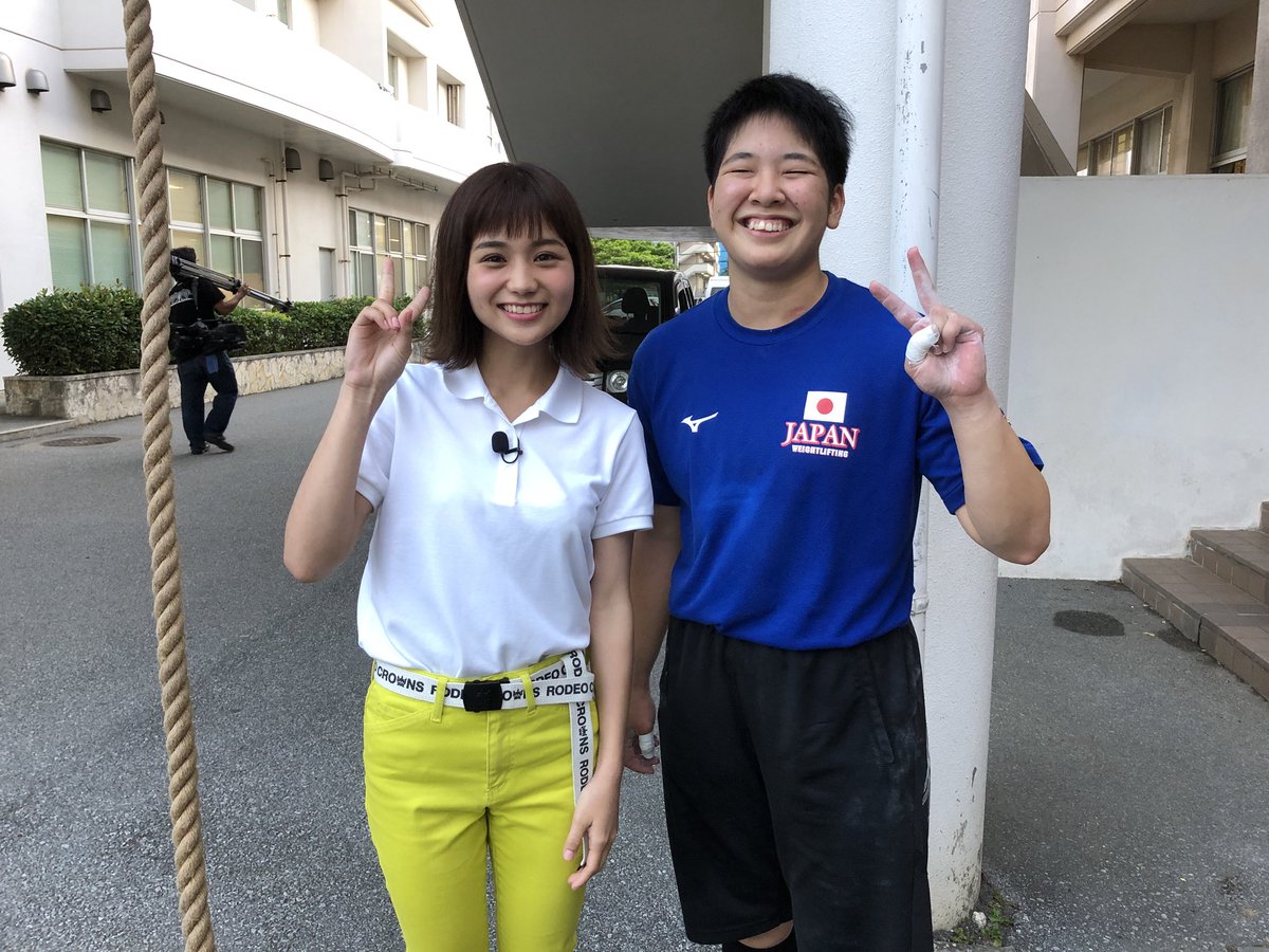 棚原里帆 Pa Twitter 明日はアグレナリン 那覇国際高校のウエイトリフティングです Otv 11 30 みてねー ナイススマイル 那覇国際高校 ウエイトリフティング アグレナリン 棚原里帆 Pa Twitter 明日はアグレナリン 那覇国際高校のウエイトリフティングです Otv 11 30 みてねー ナイススマイル 那覇国際高校 ウエイトリフティング アグレナリン