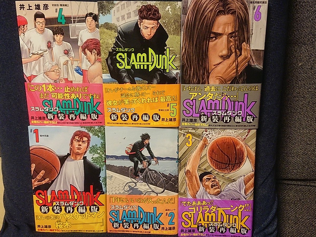 Kiyo 今日買った漫画 Slam Dunk 新装版1 6巻 オリジナル全31巻余裕で持ってるけど好きなんで購入 かさばるんでだいぶ昔に手放したけど完全版全24巻も持ってたな どんだけslam Dunk好きやねん と自分に突っ込んでみる T Co Kx2ghingle