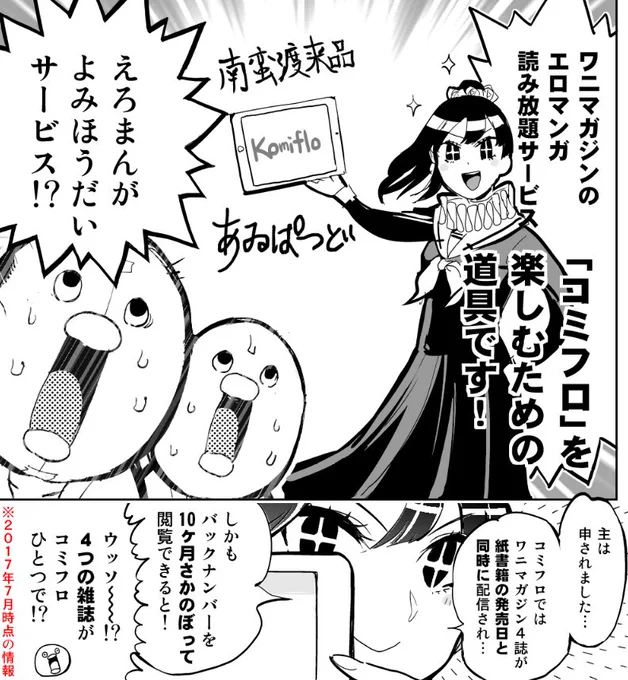 komifloで快楽ヒストリエを読んだというツイートが急に増えたがkomifloの話題がバズったのだろうか。
そう、komifloが便利なことは歴史も証明している。信じて登録しよう。
「快楽ヒストリエ コミフロ編」 https://t.co/qoTb8rUh3P 