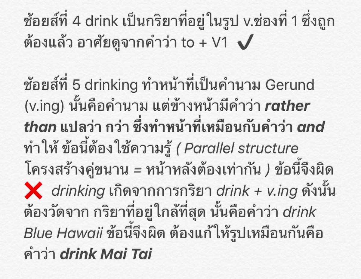 gatengcoolcool's tweet image. เลิกเศร้า มาฮึดสู้ มาฟิตภาษาอังกฤษกันดีกว่า กับข้อสอบ Error Identification ลองทำก่อนนะเด็กๆ แล้วค่อยเลื่อนรูปดูเฉลย 💚 สู้ไปด้วยกันนะ #dek61 #dek62 #tcas #gatpat #9วิชาภาษาอังกฤษ