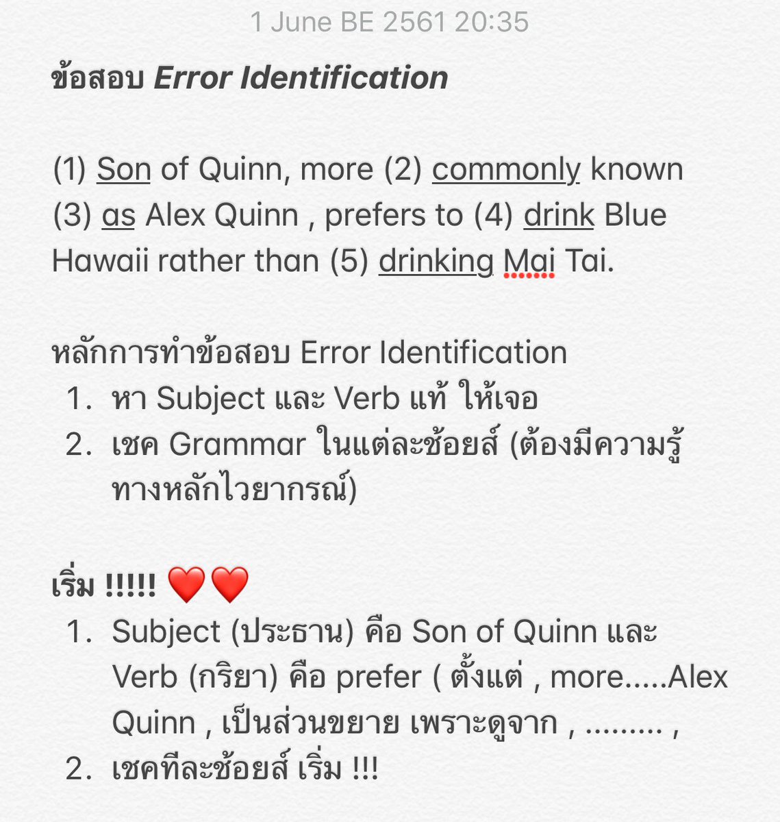 gatengcoolcool's tweet image. เลิกเศร้า มาฮึดสู้ มาฟิตภาษาอังกฤษกันดีกว่า กับข้อสอบ Error Identification ลองทำก่อนนะเด็กๆ แล้วค่อยเลื่อนรูปดูเฉลย 💚 สู้ไปด้วยกันนะ #dek61 #dek62 #tcas #gatpat #9วิชาภาษาอังกฤษ