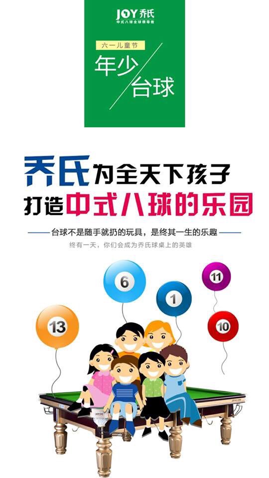 JOYbilliard's tweet photo. https://t.co/QY7dMGLyUs