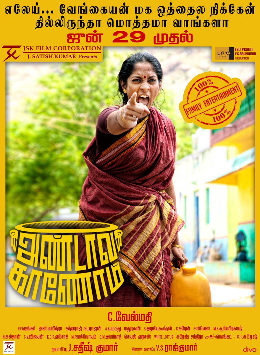 JSKfilmcorp's tweet photo. Andava Kaanom releasing on June 29th. Full entertainment guaranteed 👍🏻 Save the date. @sriyareddy @Veludirector @DoneChannel1 https://t.co/DKxvBKpI25