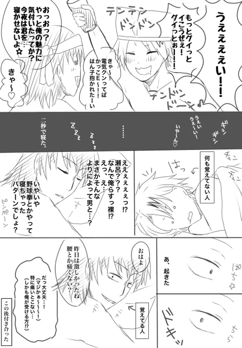 #セロ上版深夜のワンドロ一本勝負「添い寝」成人済セロ→上(派閥で宅飲みしてたのにいつの間にか二人になっていた) 