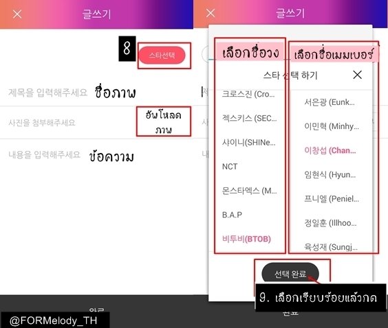 FORMelody_TH's tweet photo. 🎬  ทุกๆการโพสต์ จะได้  20 Starpoint 
1วัน / 1แอคเคาท์ สามารถโพตส์รูปภาพและวิดีโอได้อย่างละ 5 ครั้ง รวมจะได้ Starpoint จากการโพสต์ต่อวัน 200 ดวง 
200 Starpoint = 20 Vote
(2) https://t.co/kwGZI2shb7