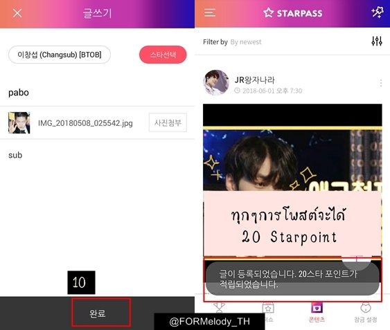FORMelody_TH's tweet photo. 🎬  ทุกๆการโพสต์ จะได้  20 Starpoint 
1วัน / 1แอคเคาท์ สามารถโพตส์รูปภาพและวิดีโอได้อย่างละ 5 ครั้ง รวมจะได้ Starpoint จากการโพสต์ต่อวัน 200 ดวง 
200 Starpoint = 20 Vote
(2) https://t.co/kwGZI2shb7