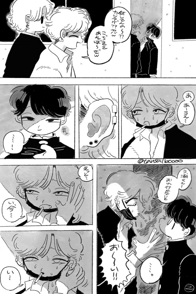 (本当はクソどS)いじめられっ子×(本当はクソどM)いじめっ子 
