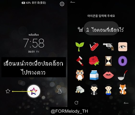 FORMelody_TH's tweet photo. 📱[ วิธีล่า Starpoint ด้วย Lockscreen ]
วิธีนี้ทำ 1 ครั้งจะได้ 3 Starpoint 
1วัน / 1 แอคเคาท์ สามารถทำได้ 100 ครั้ง รวม 300 Starpoint
300 Starpoint = 30 Vote https://t.co/njkAHKlsdf