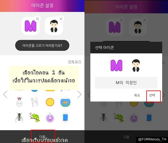 FORMelody_TH's tweet photo. 📱[ วิธีล่า Starpoint ด้วย Lockscreen ]
วิธีนี้ทำ 1 ครั้งจะได้ 3 Starpoint 
1วัน / 1 แอคเคาท์ สามารถทำได้ 100 ครั้ง รวม 300 Starpoint
300 Starpoint = 30 Vote https://t.co/njkAHKlsdf