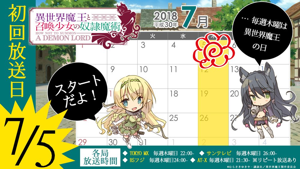 Isekai Maou to Shoukan Shoujo no Dorei Majutsu 2 revelada capa do