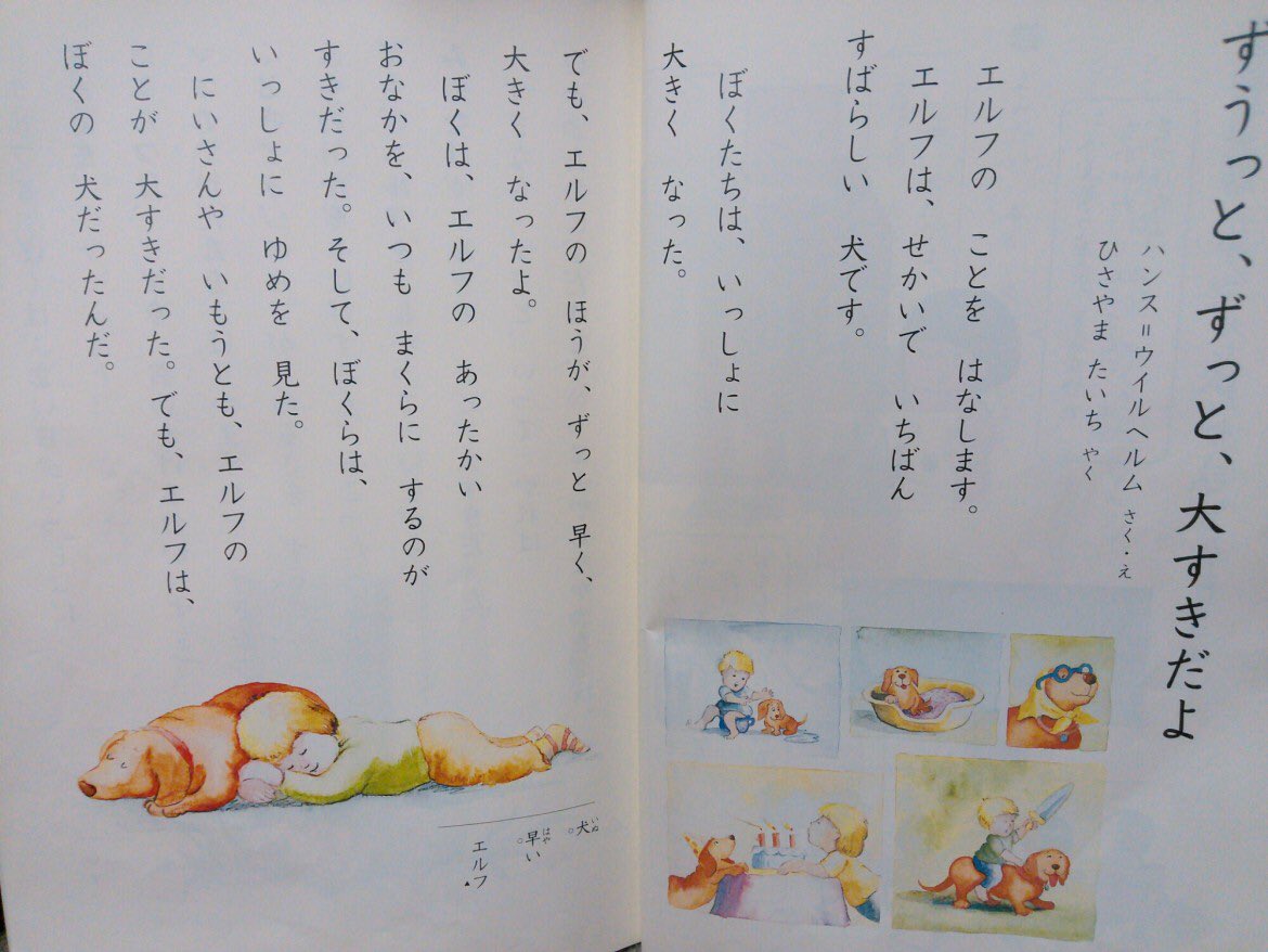 まる Ar Twitter 小学校の時に教科書で読んで個人的に印象的だったお話 ふと思い返して調べてみたらとても懐かしかった くじらぐも ちいちゃんのかげおくり ずうっと ずっと だいすきだよ 拾い画です 国語の教科書 懐かしいと思ったらrt 知ってる