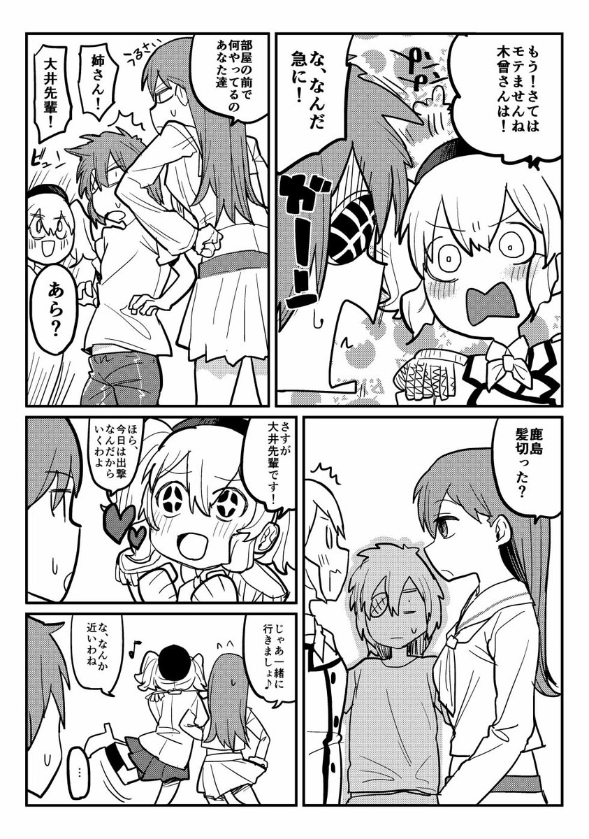 艦これ 加賀さん達とお出かけ 他 あ艦これ 艦隊これくしょんまとめブログ