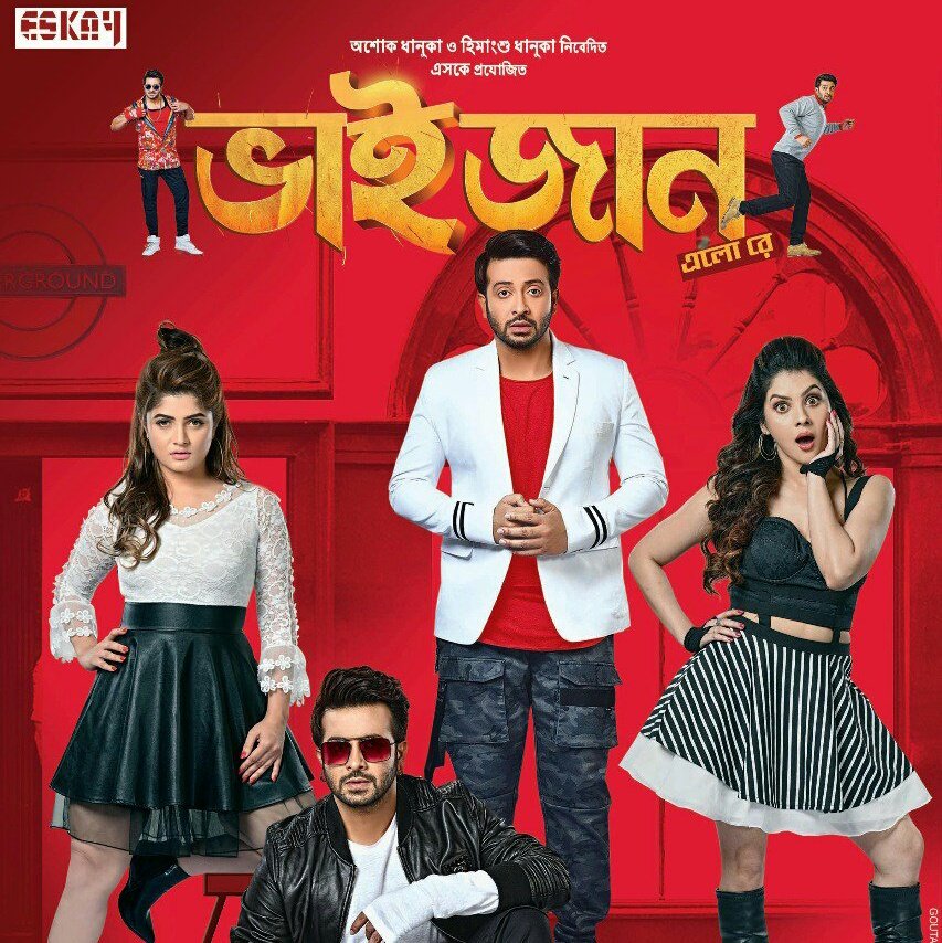 SrabantianSakib's tweet photo. #NewProfilePic @srabantismile Angel’s Movie Number 24, #BhaijaanEloRe First Look Poster @EskayMovies @joydeep09 @ShakibKhanBD @Paayel_12353 @DolaanMainnakk @savvygupta https://t.co/X6pkbOTrK2