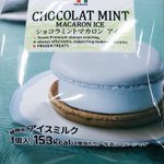 チョコミン党必見!セブンイレブン「ショコラミントマカロン アイス」6月12日発売!