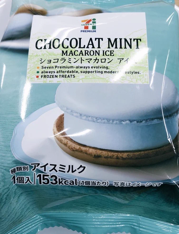 チョコミン党必見！セブンイレブン「ショコラミントマカロン アイス」6月12日発売！