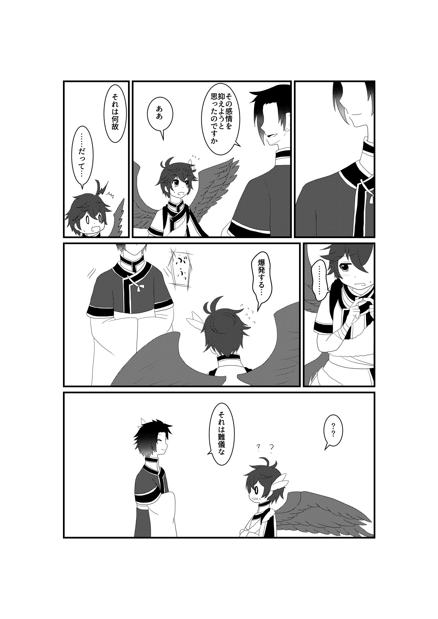 アルス(告知、イラスト用) on Twitter 