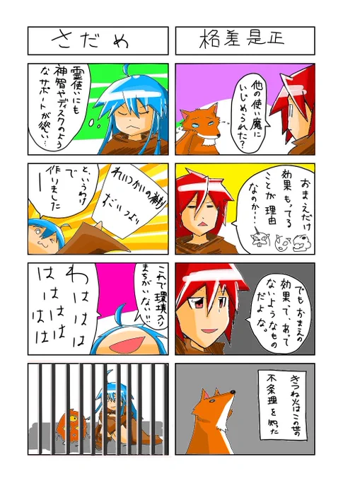 最初の頃の絵がひど過ぎて描き直したさあるんですよ
時代を感じますね(4年前) 