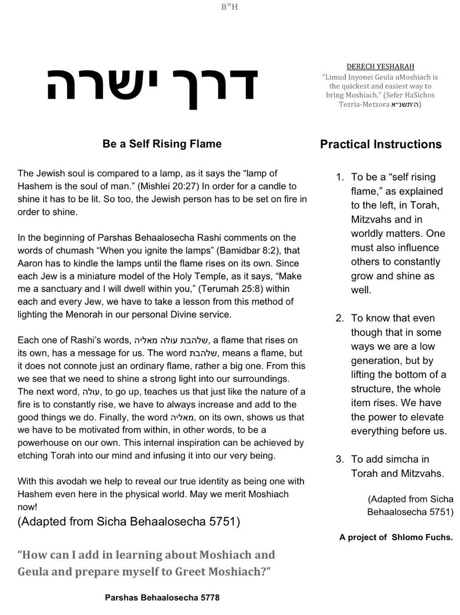 Weekly alumnus Torah thought #Wisdom #Alumni #ShabbatShalom