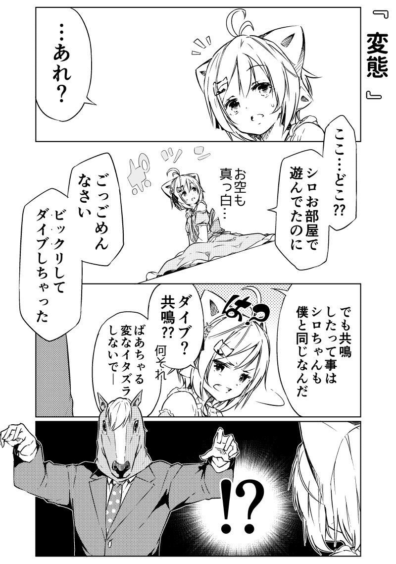 結構な話数になる理由の半分。
※前回『素顔』の直後です  #SiroArt  #ばあちゃる 