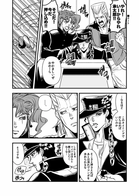 一度操作覚えたらどのゲームも楽勝なんだろうな(承+花+ポル/生存院)

承太郎がいる時の絶対的な安心感ってほんと凄いけど
敵に回った時の絶望感も凄そう 