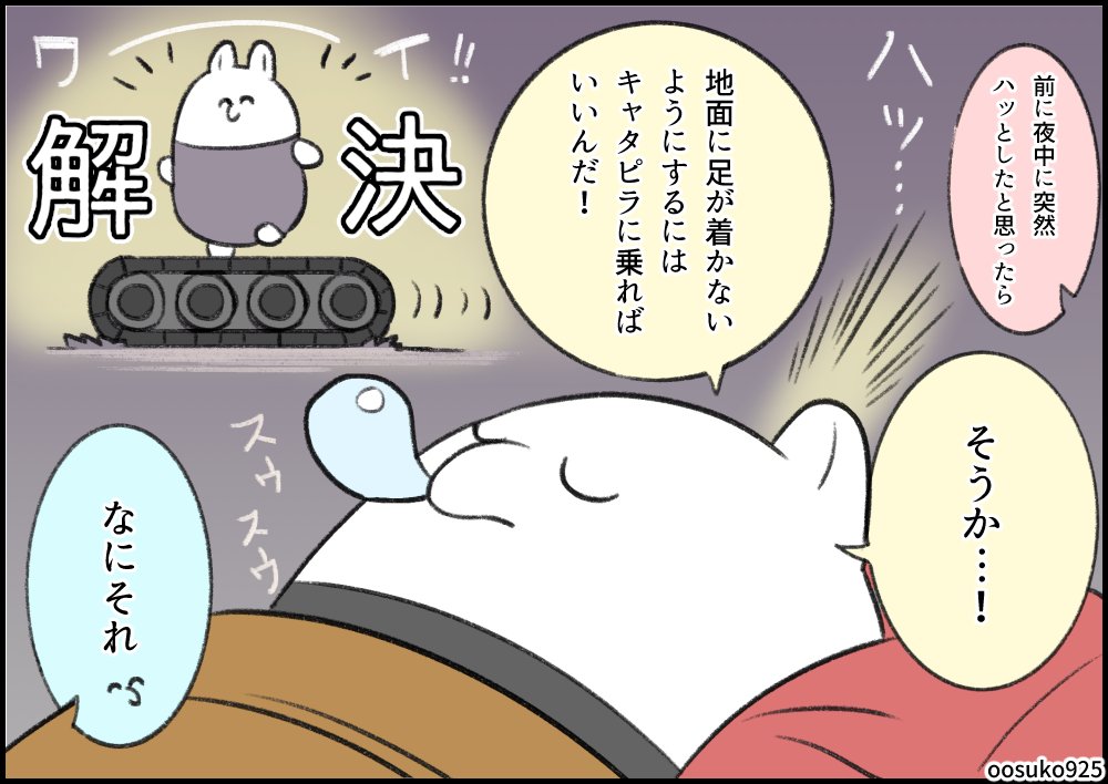 寝言 