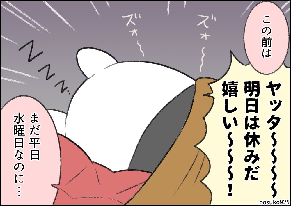 寝言 