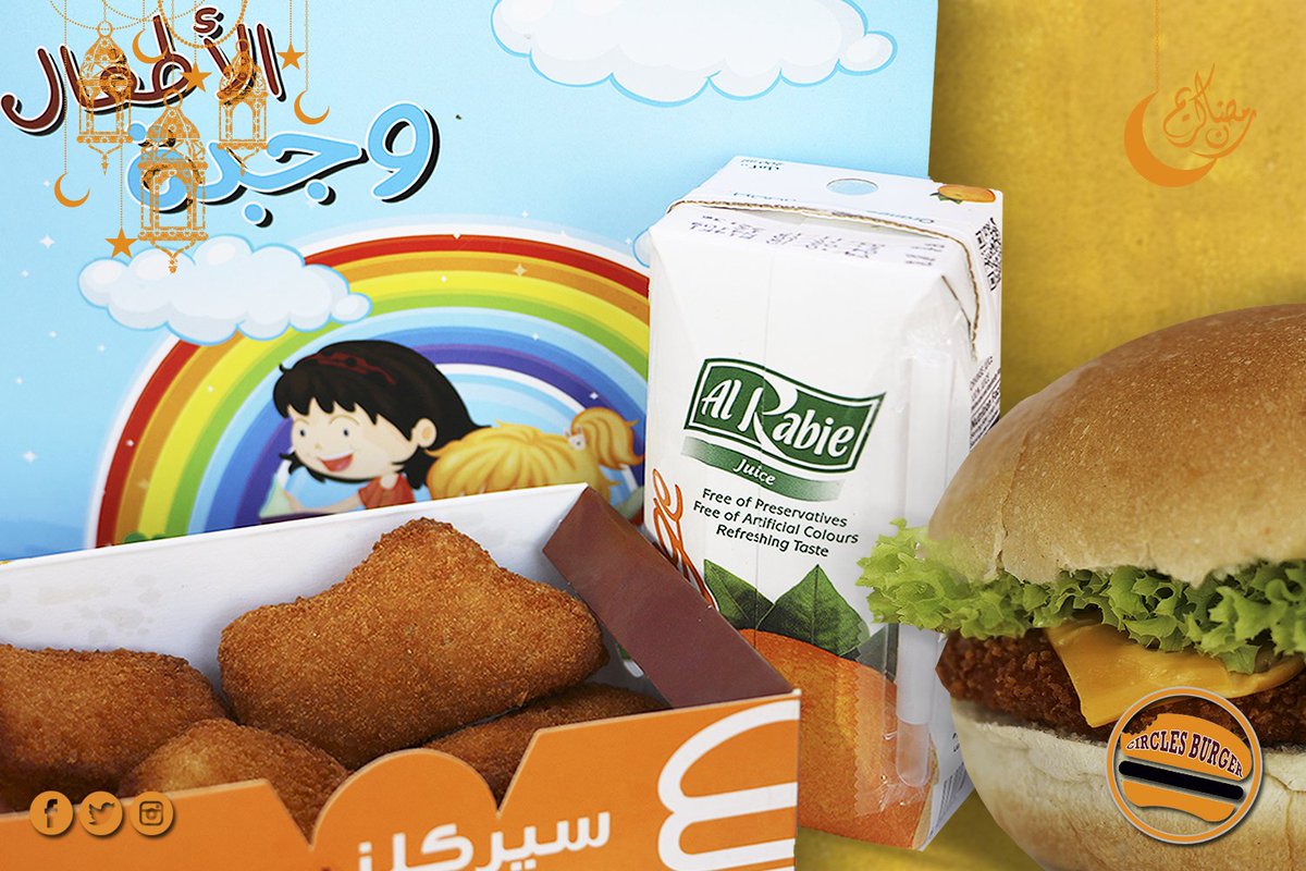 CirclesBurger's tweet photo. وجبة الأطفال عند #سيركلز_برجر ترسم الفرحة على وجوههم خلال هذا الشهر الفضيل
#جدة #برجر #رمضان #عيد_مبارك #وجبة_الأطفال #ناجتس #فرحة https://t.co/iDdn0vOYA1