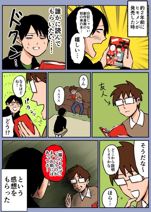 ドラマ化めちゃくちゃ嬉しいです！ありがとうございます！！ 