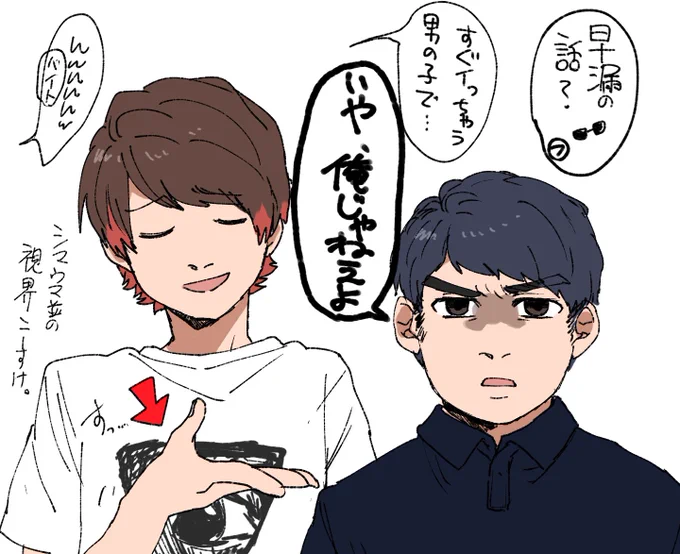 面白かったので落書き 