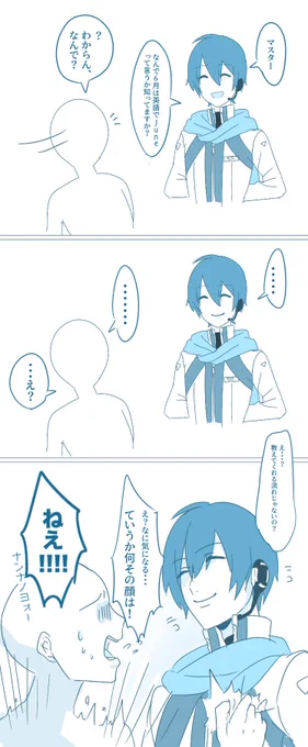 ミクこれのKAITO(ナビキャラLv.4) 