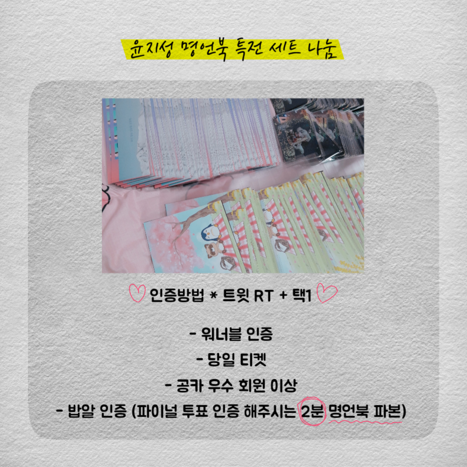 js_sbook's tweet photo. 💝 중콘 나눔 진행합니다 💝
시간과 장소는 도착해서 다시 공지 올릴게요 문의는 멘션 디엠 편하게 주세요 ✨
엽서 100set 포카 90set 책갈피,인생네컷 90set이고 3종류 중 2개 고르셔서 받아가시면 됩니다 🍒❤ https://t.co/OQTycYYStm